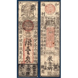 Japon Hansatsu Ere Taisho 1919-1924 Nara Yawarushu Ryomura 1 monme d'argent