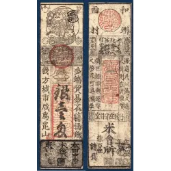 Japon Hansatsu Ere Taisho 1919-1924 Nara Yawarushu Ryomura 1 monme d'argent
