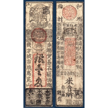 Japon Hansatsu Ere Taisho 1919-1924 Nara Yawarushu Ryomura 1 monme d'argent