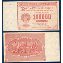 Russie Pick N°117a, Billet de banque de 100000 Rubles 1921