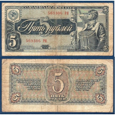 Russie Pick N°215a, B Billet de banque de 5 Rubles 1938
