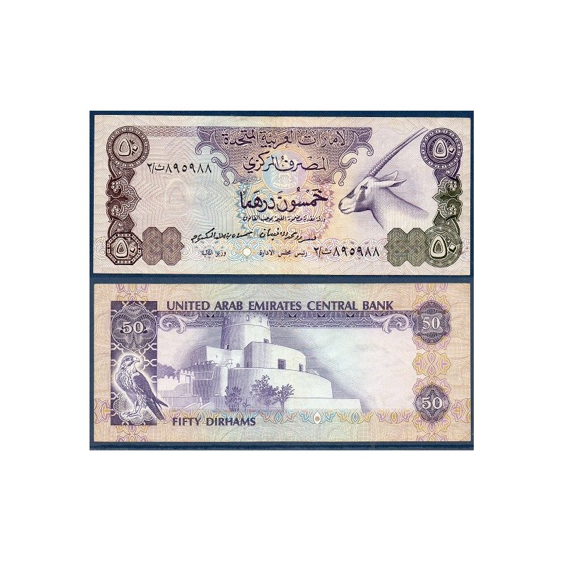 Emirats Arabes Unis Pick N°9a, Billet de banque de 50 dirhams 1982