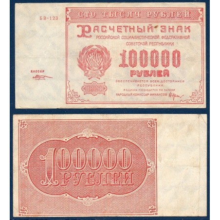 Russie Pick N°117a TB+, Billet de banque de 100000 Rubles 1921