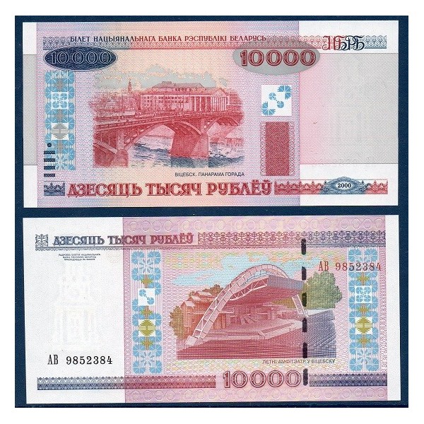 Bielorussie P.30b, Neuf Billet de 10000 Rublei 2011
