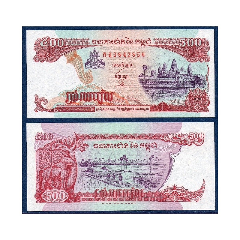 Cambodge Pick N°43b, Billet de banque de 500 Riels 1998