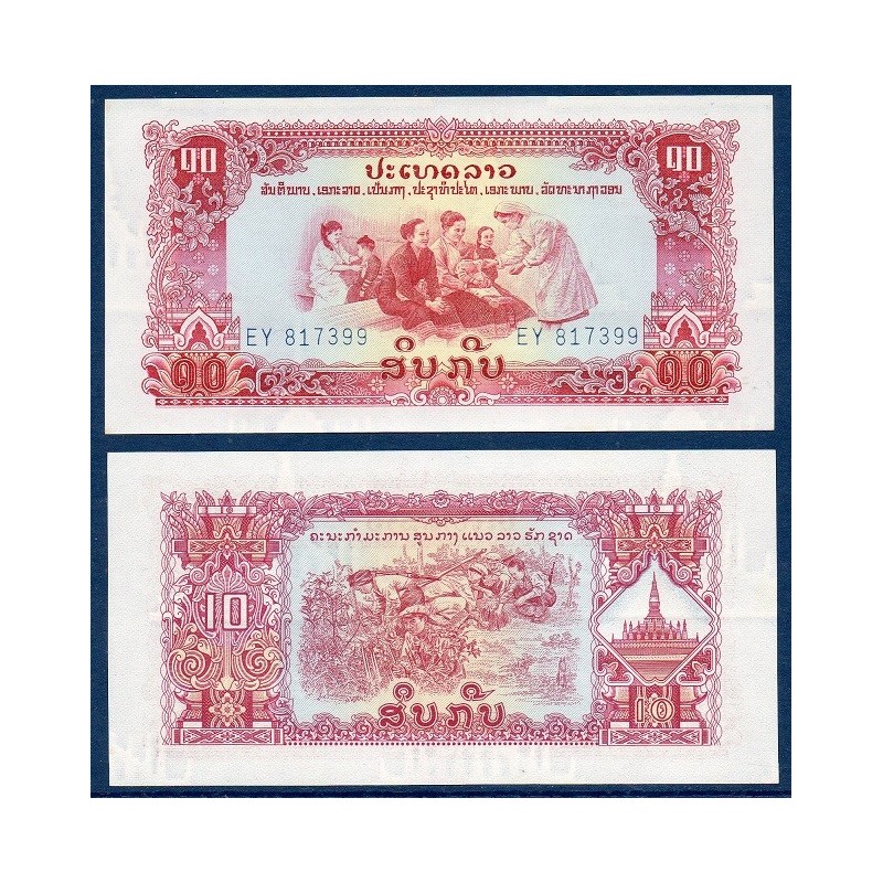 Laos Pick N°20a, Billet de banque de 10 Kip 1976