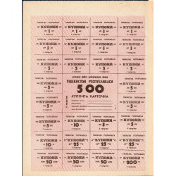 Ouzbékistan Pick N°52B, Billet de banque de 500 coupons 1993