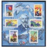 Bloc Feuillet France Yvert 85 Jules Verne