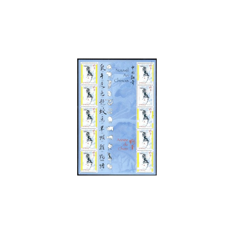 Bloc Feuillet France Yvert F3865 Nouvel an chinois année du chien