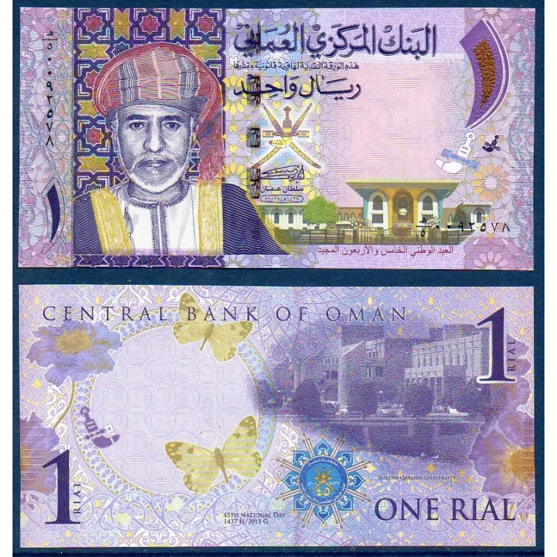 Oman Pick N°48b, Billet de banque de 1 rial 2015 Oman Pick N°48b, Billet de banque de 1 rial 2015