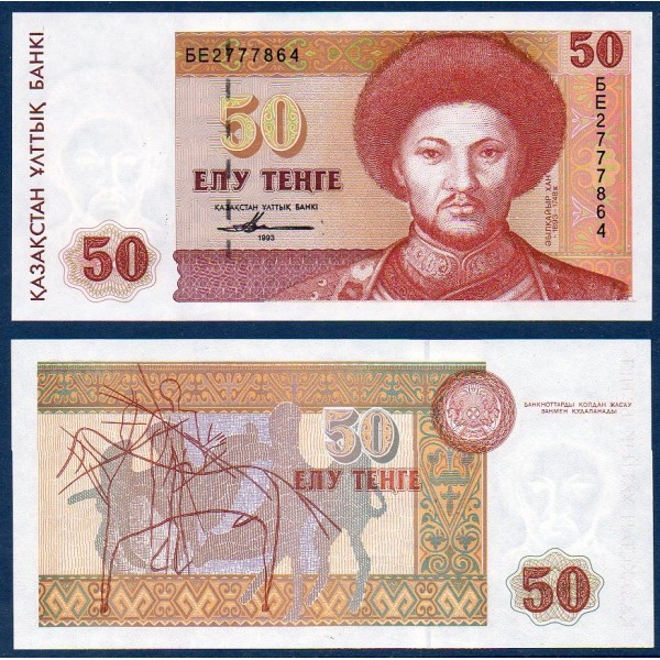 Kazakhstan Pick N°12a, Billet de banque de 50 Tenge 1993