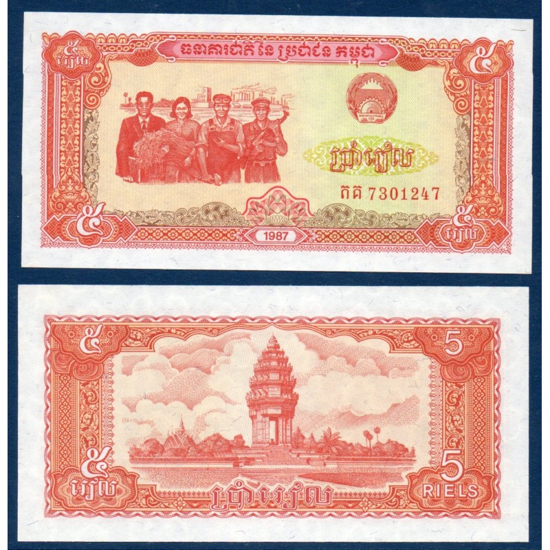 Cambodge Pick N°33, Billet de banque de 5 Riels 1987