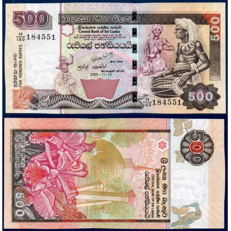 Sri Lanka Pick N°119d, Billet de banque de 500 Rupees 2005