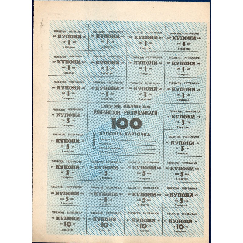 Ouzbékistan Pick N°49, Billet de banque de 100 coupons 1992