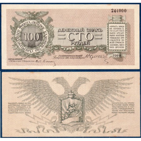 Russie Pick N°S208, Billet de banque de 100 Rubles 1919