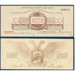 Russie Pick N°S206, Billet de banque de 10 Rubles 1919