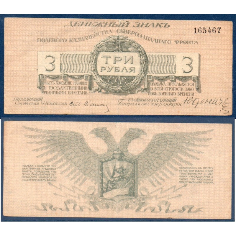 Russie Pick N°S204, Billet de banque de 3 Rubles 1919