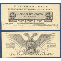 Russie Pick N°S201, Billet de banque de 25 kopeks 1919