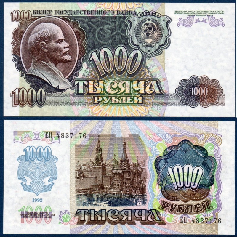 Russie P.250a, Neuf, Billet de 1000 Rubles 1991 Saint-Basile Russie P.250a, Neuf, Billet de 1000 Rubles 1991 Saint-Basile