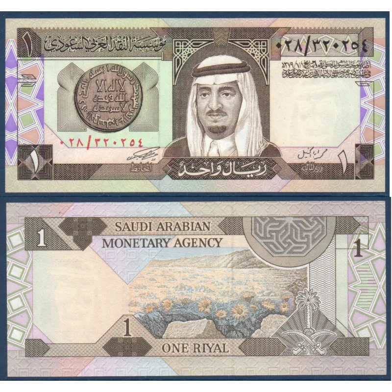Arabie Saoudite Pick N°21a, Billet de banque de 1 Rial 1984 Arabie Saoudite Pick N°21a, Billet de banque de 1 Rial 1984
