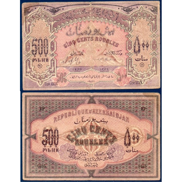Azerbaïdjan Pick N°7, Billet de banque de 500 rubles 1920