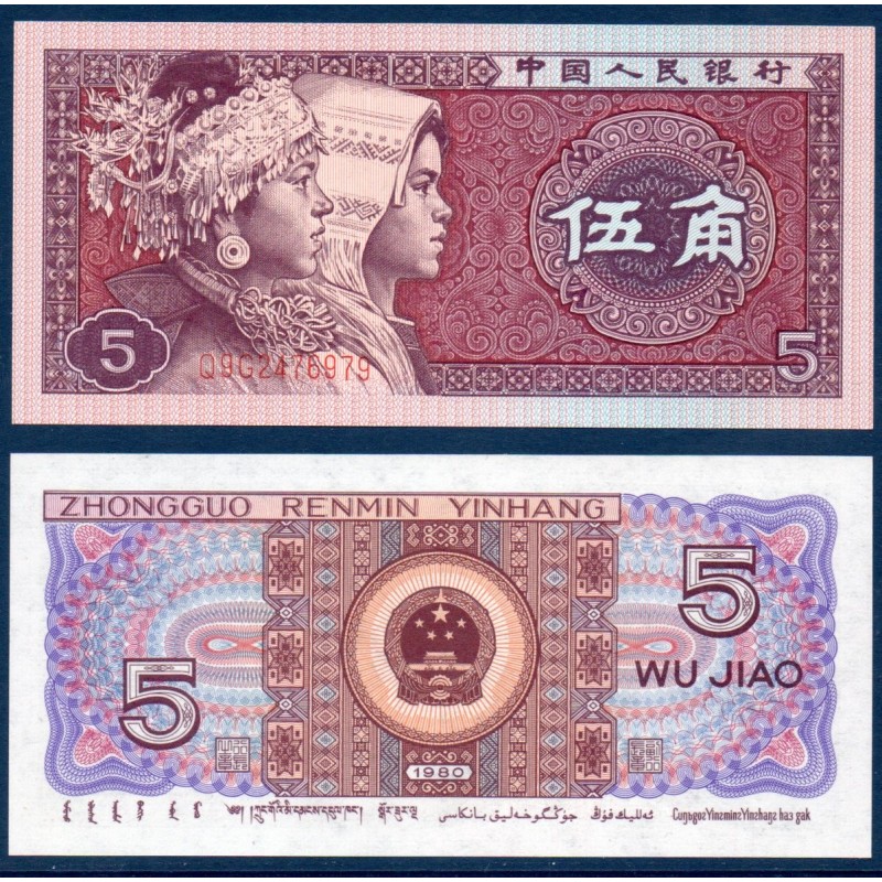 Chine Pick N°883b, Billet de banque de 5 Jiao 1980