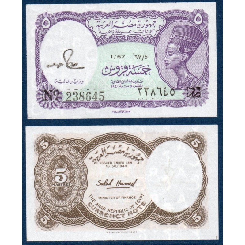 Egypte Pick N182j, Billet de banque de 5 piastres 1971-1996