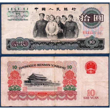 Chine Pick N°879a, TTB- Billet de banque de 10 yuan 1965