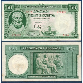 Grece Pick N°107a, Sup Billet de banque de 50 Drachmai 1944