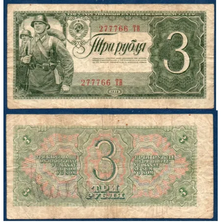 Russie Pick N°214a, Billet de banque de 3 Rubles 1938