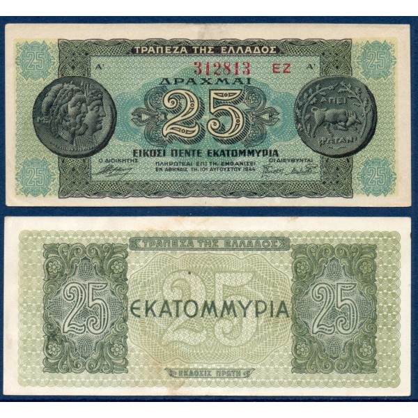 Grece Pick N°130b, Sup Billet de banque de 25 millions Drachmai 1944