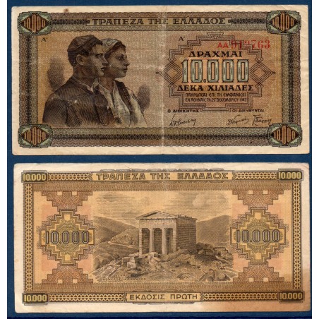Grece Pick N°120a, Billet de banque de 10000 Drachmai 1942
