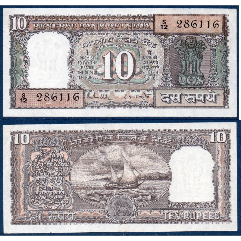 Inde Pick N°60k, Billet de banque de 10 Rupees 1985-1990