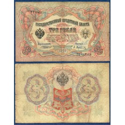 Russie Pick N°9b, TB Billet de banque de 3 Rubles 1905 (1909-1912)