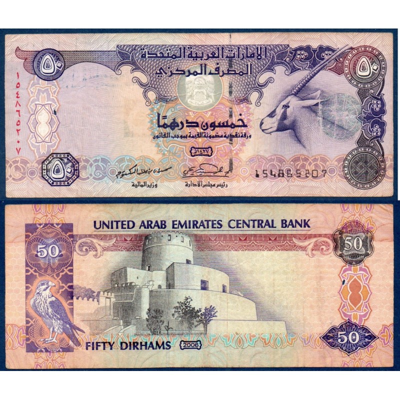 Emirats Arabes Unis Pick N°29b, Billet de banque de 50 dirhams 2006