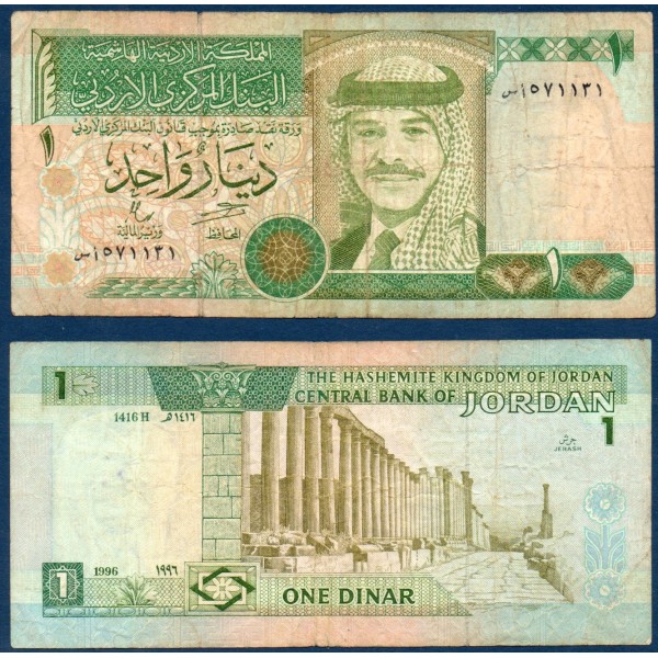 Jordanie Pick N°29b Billet de banque de 1 Dinar 1996