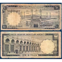 Arabie Saoudite P.13, Billet de 10 Riyals 1968 al-Masjid al-Haram