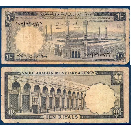 Arabie Saoudite P.13, Billet de 10 Riyals 1968 al-Masjid al-Haram