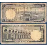 Arabie Saoudite P.13, Billet de 10 Riyals 1968 al-Masjid al-Haram