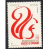 Timbre France Yvert No 5207 caisse d'épargne neuf luxe **