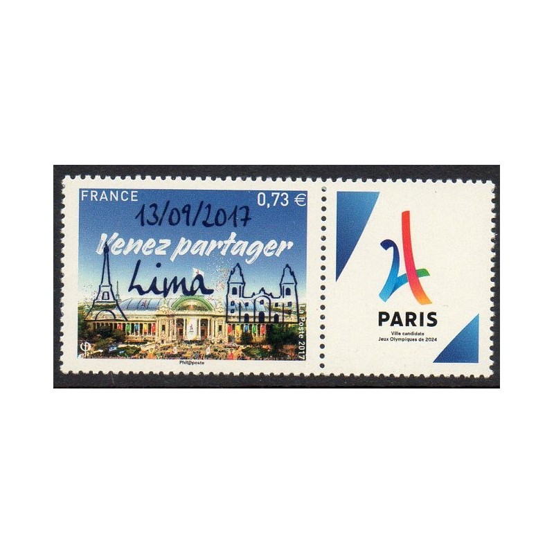 Timbre France Yvert No 5144A Paris 2024, grand palais surchargé Lima neuf luxe **