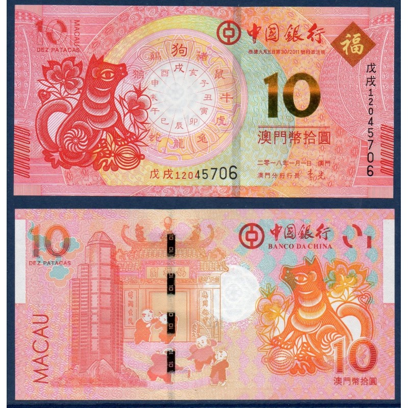 Macao Pick N°121A, Billet de banque de 10 patacas 2018