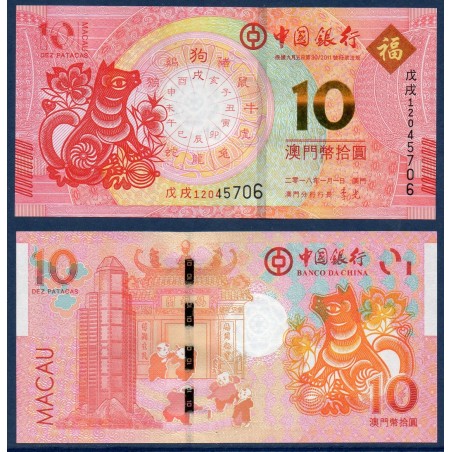 Macao Pick N°121A, Billet de banque de 10 patacas 2018