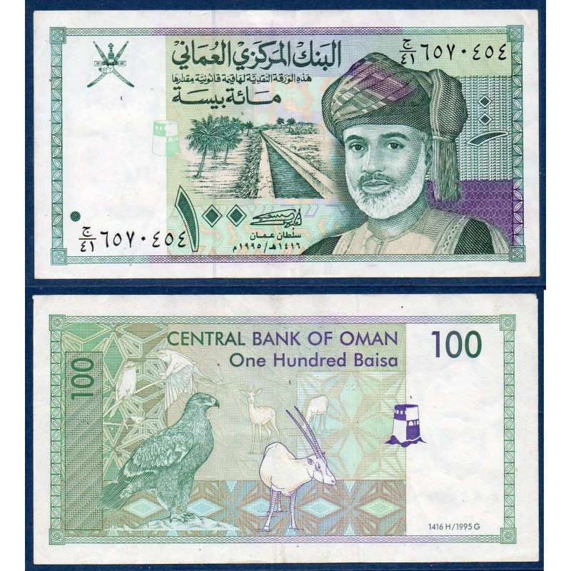 Oman Pick N°31, Billet de banque de 100 Baiza 1995