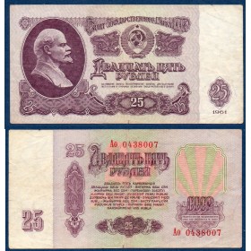 Russie Pick N°234b, TTB Billet de banque de 25 Rubles 1961