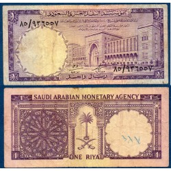 Arabie Saoudite Pick N°11a, Billet de banque de 1 Riyals 1968