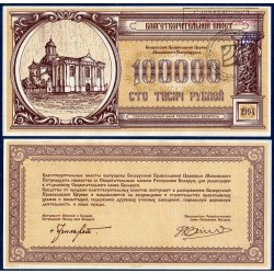 Bielorussie eglise moscou tampon , Billet de banque de 100000 Rublei 1994