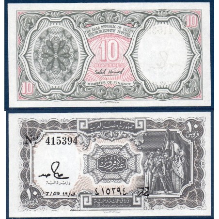 Egypte Pick N°184a, Billet de banque de 10 piastres 1982-1986