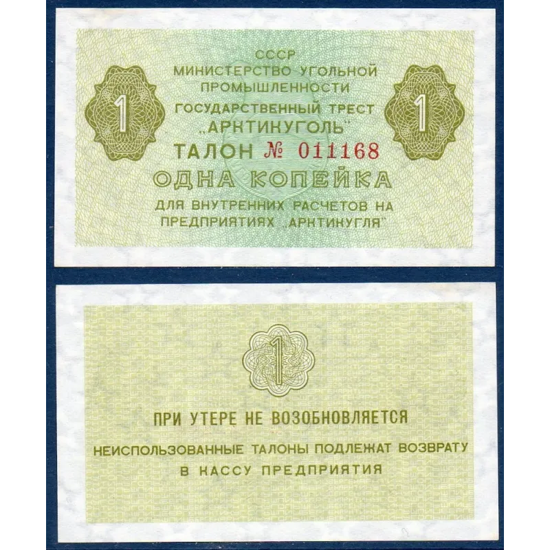 Spitzberg Pick N°S21, Billet de banque de 1 kopek 1979 Spitzberg Pick N°S21, Billet de banque de 1 kopek 1979