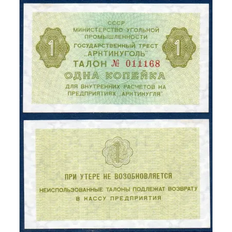 Spitzberg Pick N°S21, Billet de banque de 1 kopek 1979